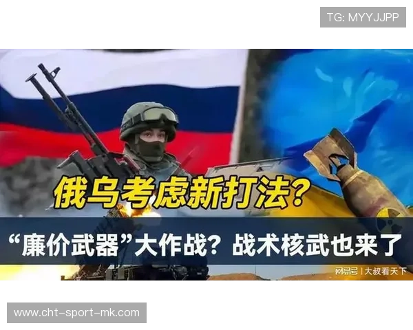 战术创新不断，打法升级