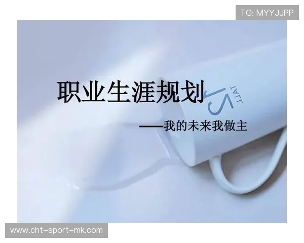 职业选手的职业发展指导模型建设与实施